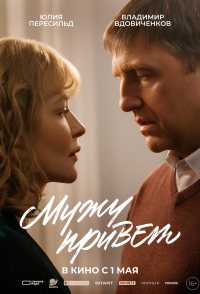 License to Love