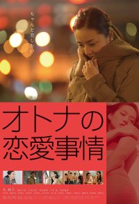Love Circumstances for Adults