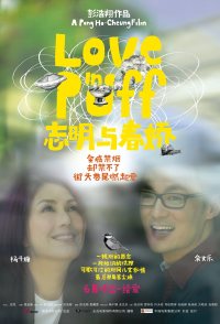 Love in a Puff