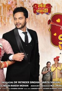 Love karu Yaa Shaadi