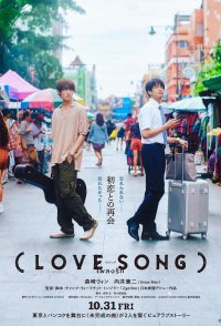 Love Song