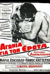 Lover's Agony