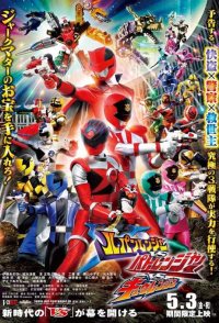 Lupinranger vs. Patranger vs. Kyuranger