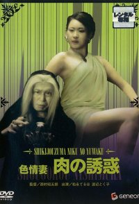 Lusty Wife: Temptation of Flesh