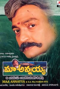 Maa Annayya