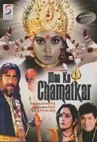 Maa Ka Chamatkar
