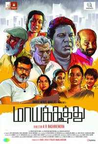 Maayakoothu