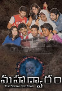 Mahadwaram: The Portal for Dead