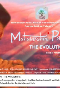 Mahalakshmi Path: The Evolution
