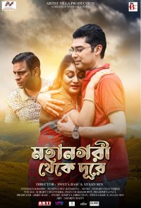 Mahanagari Thekey Durey