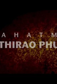 Mahatma Phule
