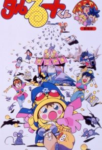 Majikaru Tarurûto-kun