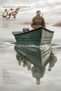Majnoon