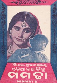 Mamata