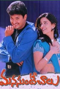 Manasunte Chalu