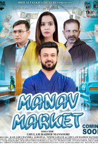 Manav Market