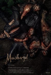 Manidhargal