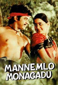 Mannemlo Monagadu