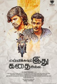 Mannikkavum Ithu Kathai Alla
