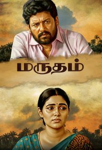 Marutham