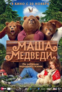Masha i Medvedi