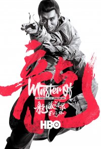 Master of the White Crane Fist