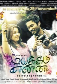 Mayakkam Enna