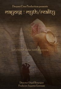 Mayong: Myth/Reality