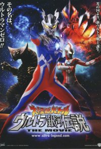Mega Monster Battle: Ultra Galaxy Legends - The Movie