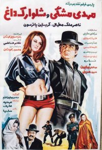 Mehdi in Black and Hot Mini Pants