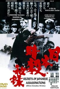 Memoir of Japanese Assassinations
