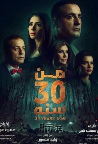 Men 30 Sanah