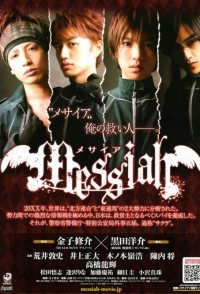 Messiah