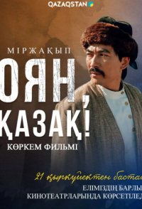 Mirjaqyp. Oyan, qazaq!