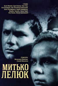 Mitka Lelyuk