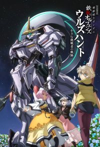 Mobile Suit Gundam: Iron-Blooded Orphans Urdr-Hunt - Path of ...