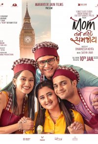 Mom Tane Nai Samjay