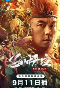 Monkey King Fight Lion Camel