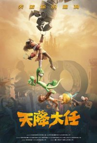 Monkey King: The Beginning