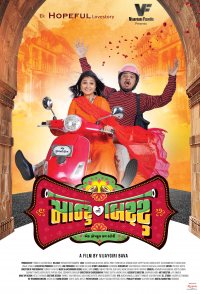 Montu Ni Bittu