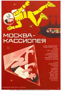Moscow: Cassiopea