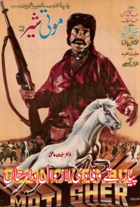 Moti Sher
