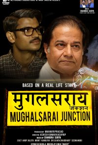 Mughalsarai Junction