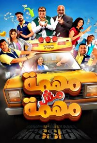 Muhimmah Mesh Muhimmah