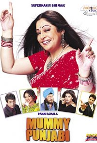 Mummy Punjabi: Superman Ki Bhi Maa!!