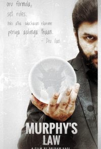 Murphy's Law (Tamil)