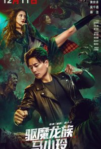 My Date with a Vampire