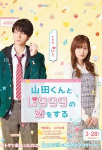 My Love Story with Yamada-kun at Lv999