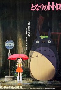 My Neighbor Totoro