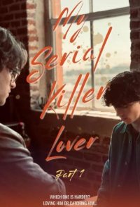 My Serial Killer Lover
